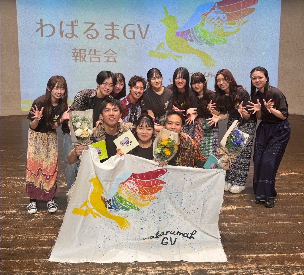 わばるまGV