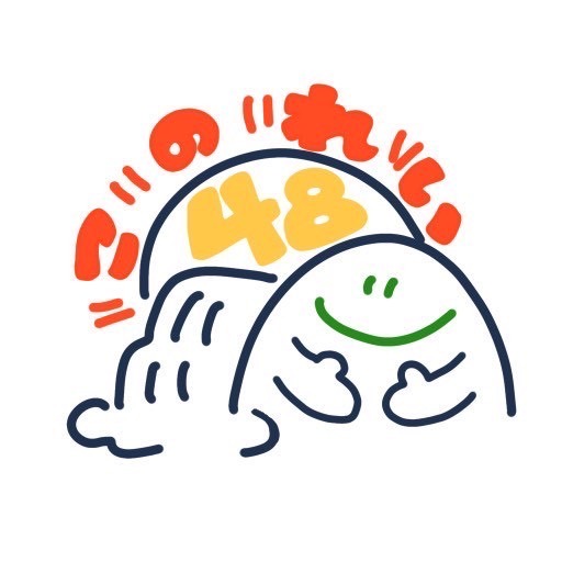このれい48JV